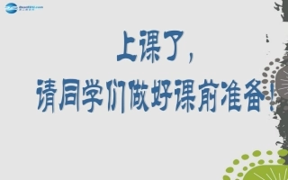 中考历史总复习(修改上课)