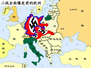 第二次世界大战的全面爆发