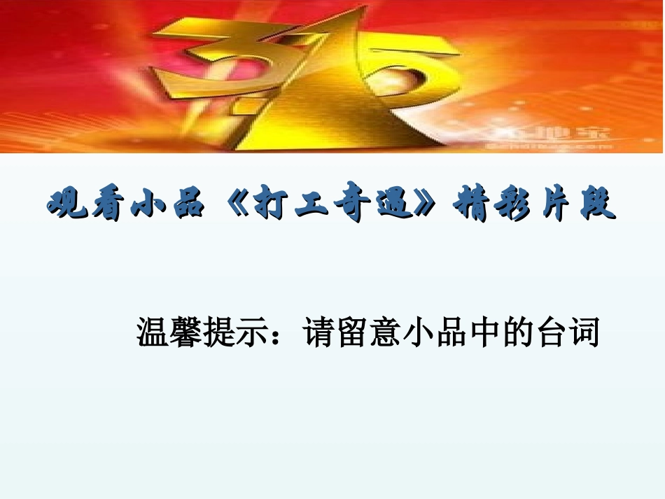 《维护消费者权》教学课件_第2页