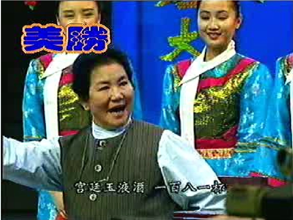 《维护消费者权》教学课件_第3页