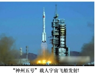 《千年梦圆在今朝》课件 (3)