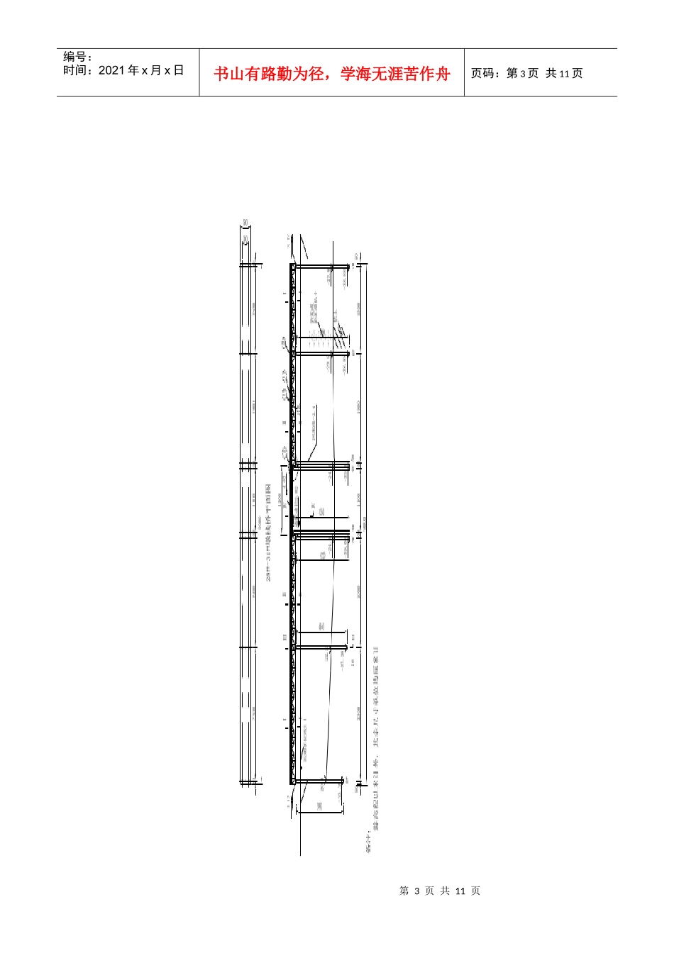深水基础施工技术_第3页