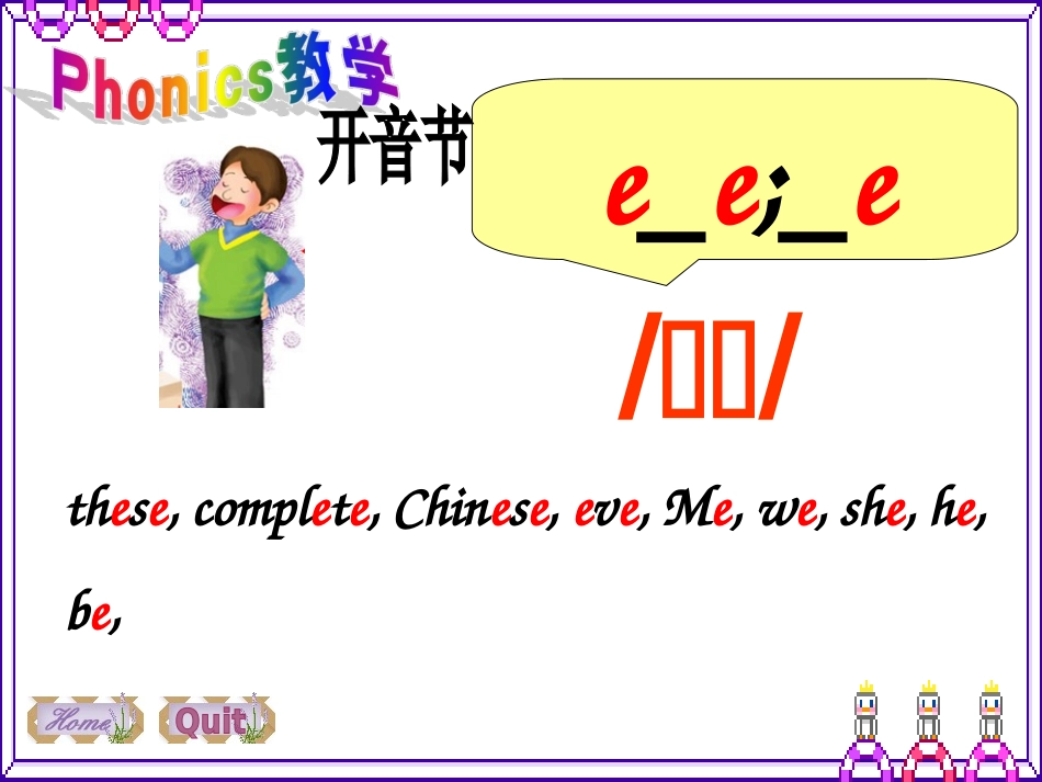 课件phonics教学_第3页