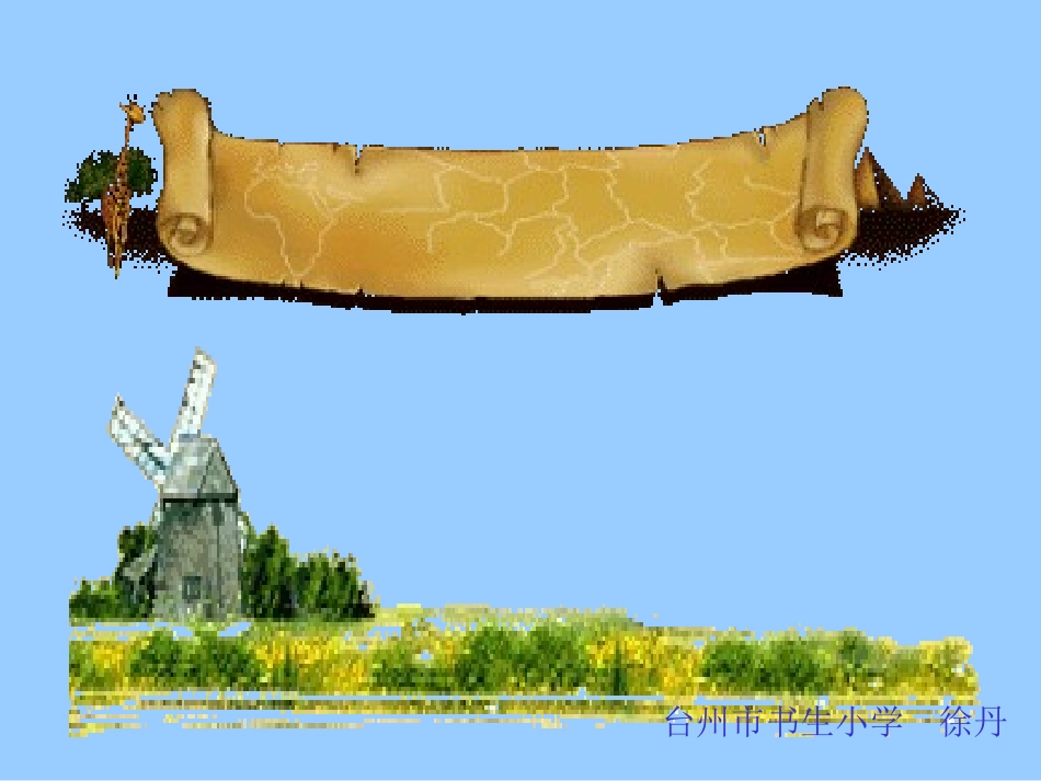 我为你骄傲 (2)_第2页