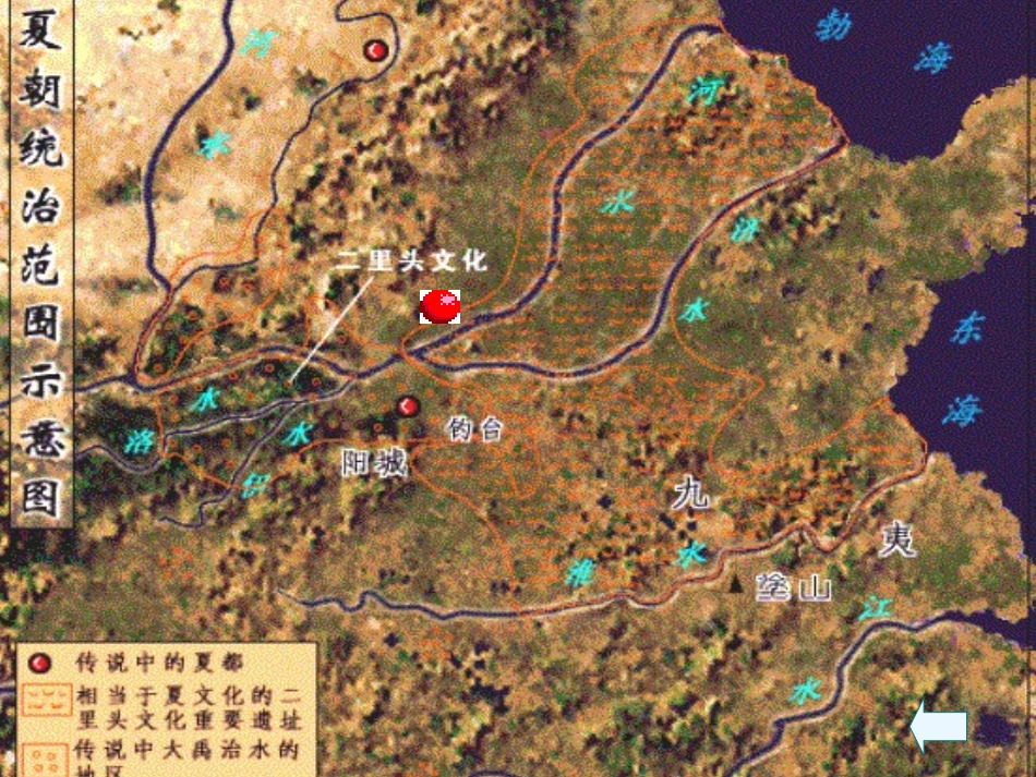 第4课_夏、商、西周的兴亡_第3页