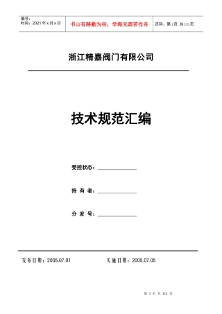29个API技术规范