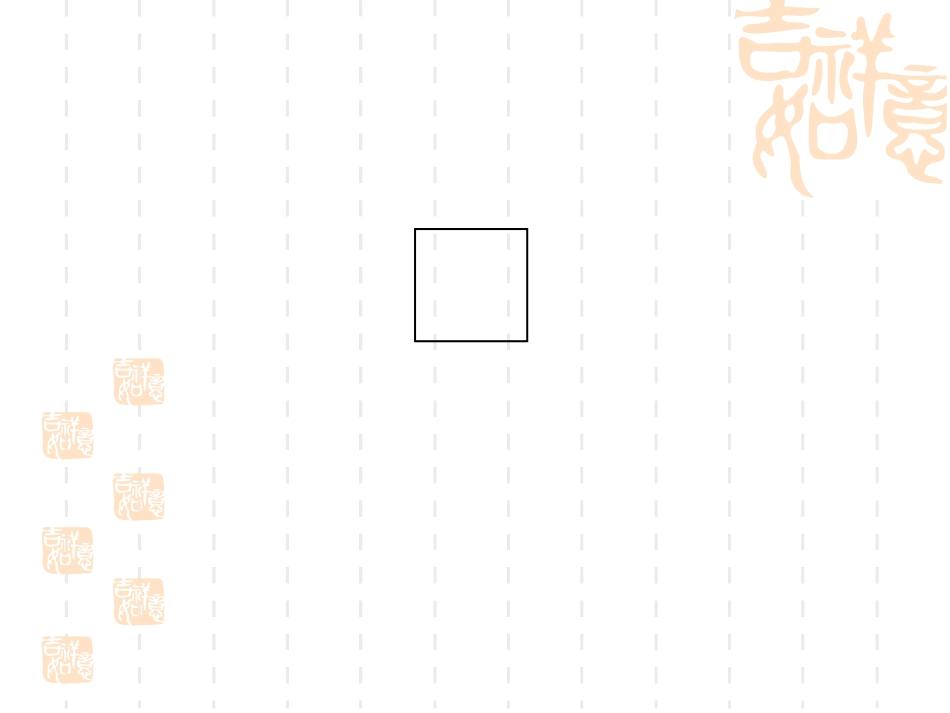 小数的意义4_第2页