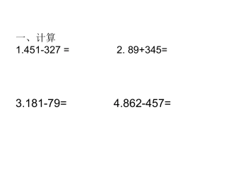 课前五分钟15