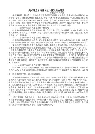 读书笔记马凤燕
