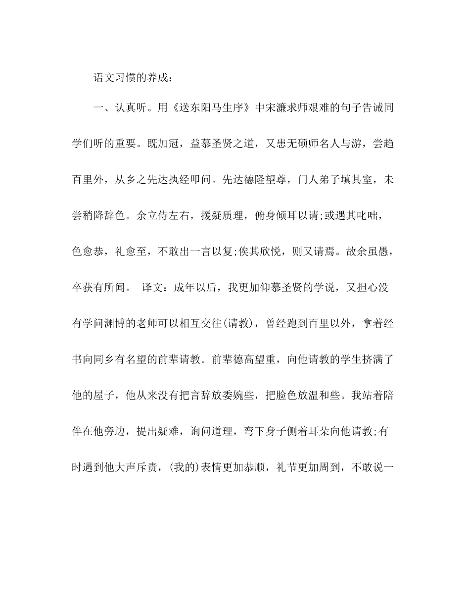 一周教学工作总结 _第2页