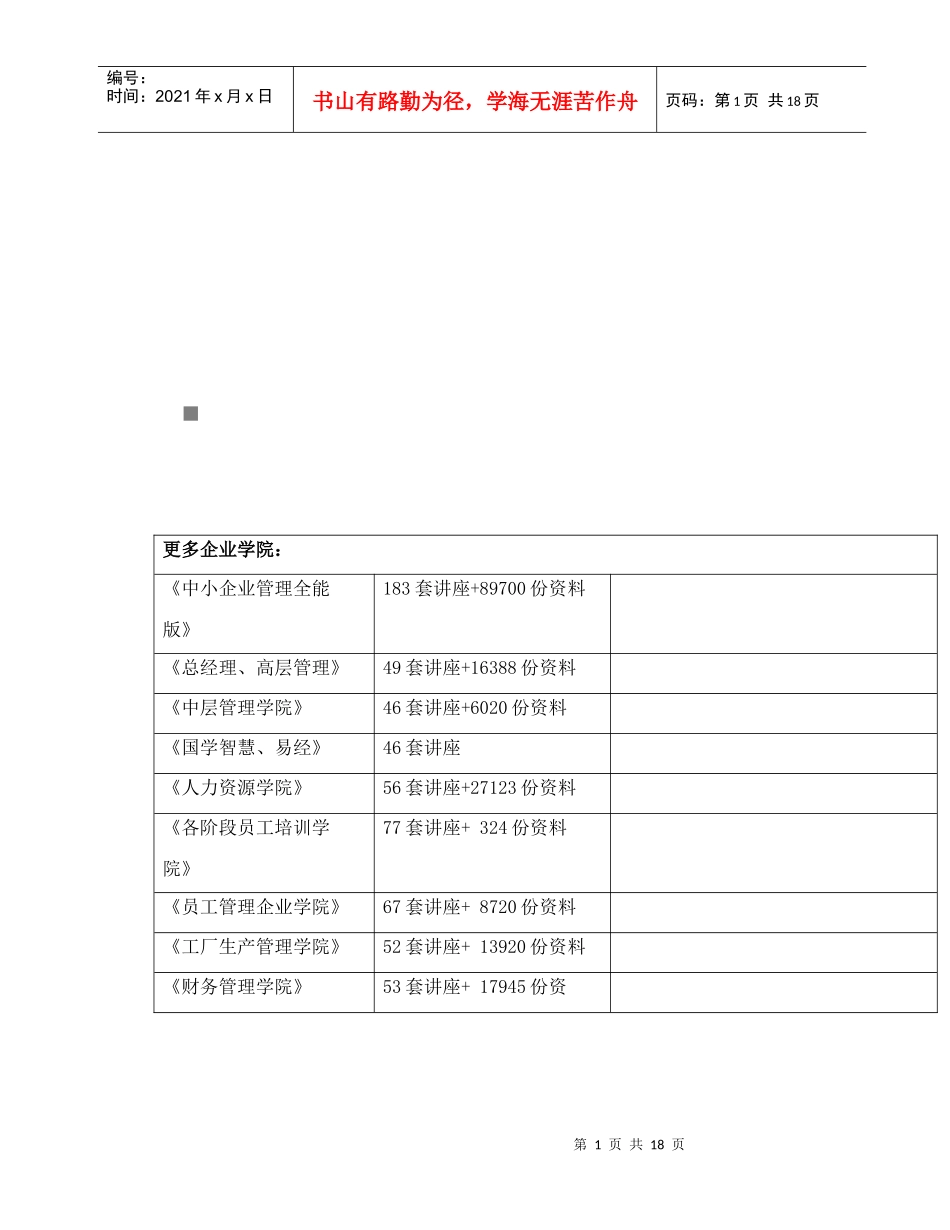 大型医用设备使用人员CT技术上岗考试试卷_第1页