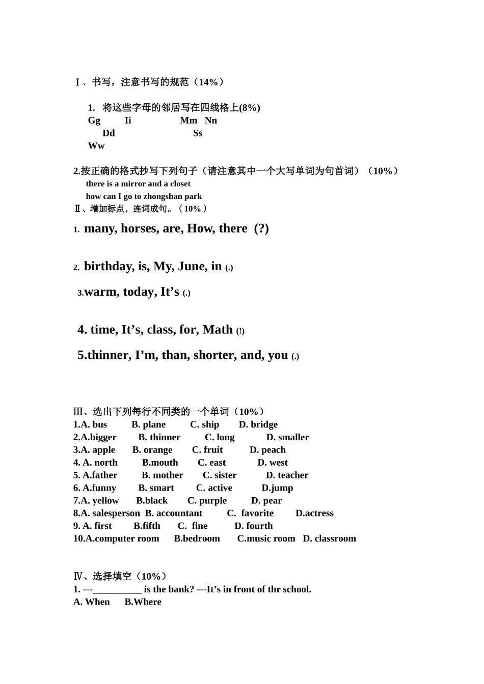 2011小学英语毕业试卷 (2)_第2页