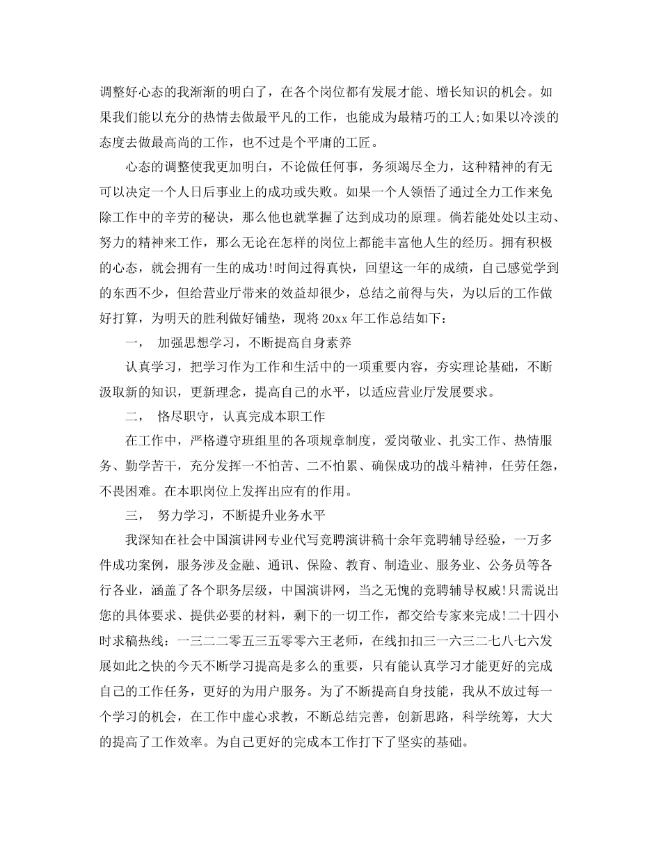 10月份销售月度总结报告 _第3页