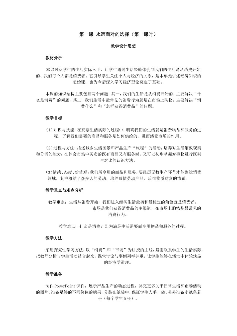 创业有方信用无价_第1页