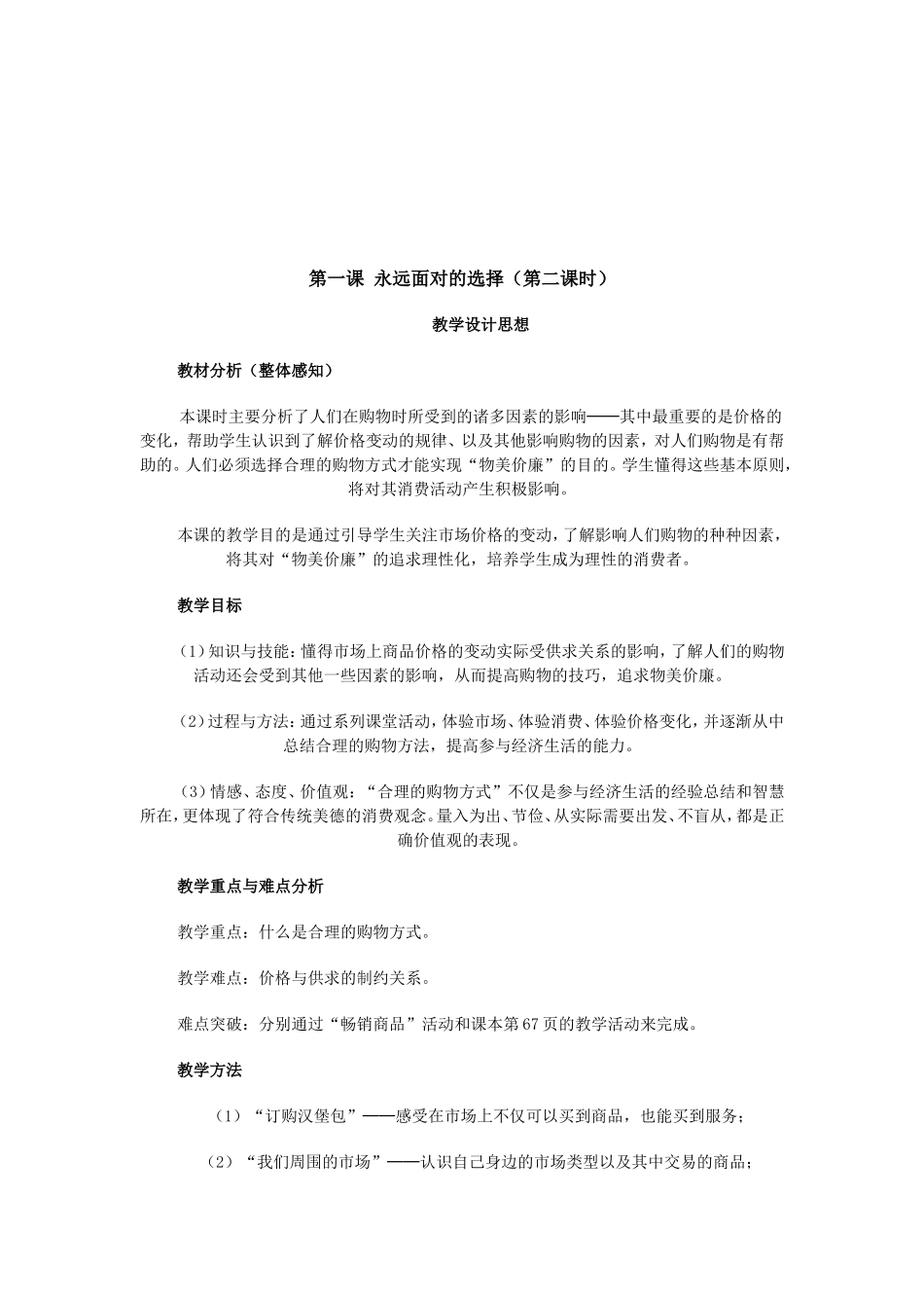 创业有方信用无价_第3页
