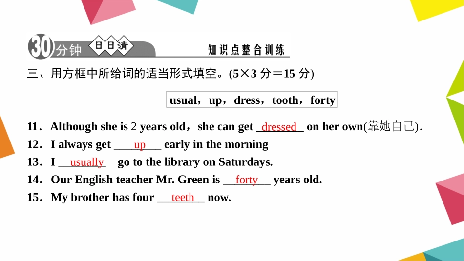 人教版七下Unit2第一课时SectionA1a-1c_第3页