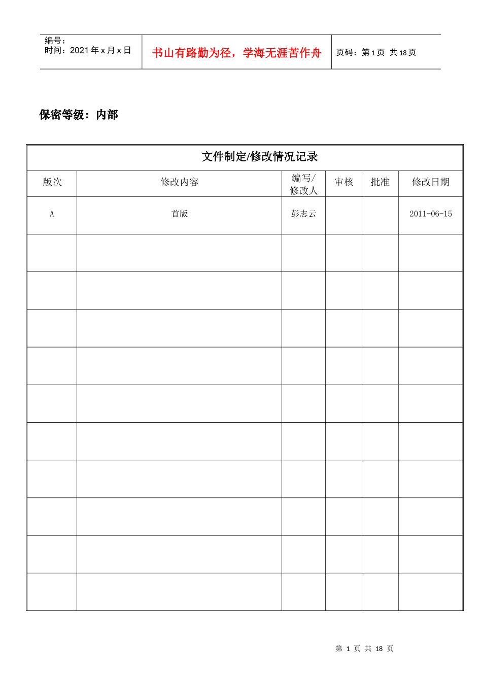 超声波焊接工艺标准_第2页