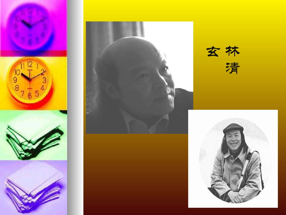 和时间赛跑。 (2)_第3页