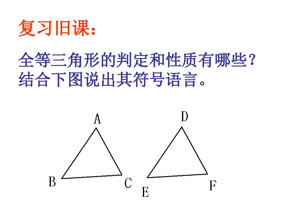 平行四边形的性质 ()_第1页