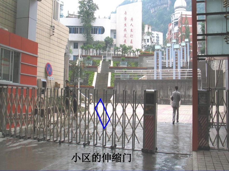 平行四边形的性质 ()_第3页