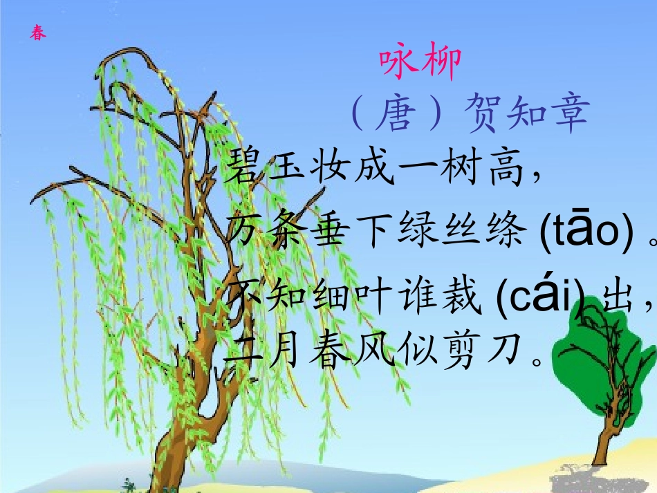 小学生必背古诗词70首(插图版)_第2页