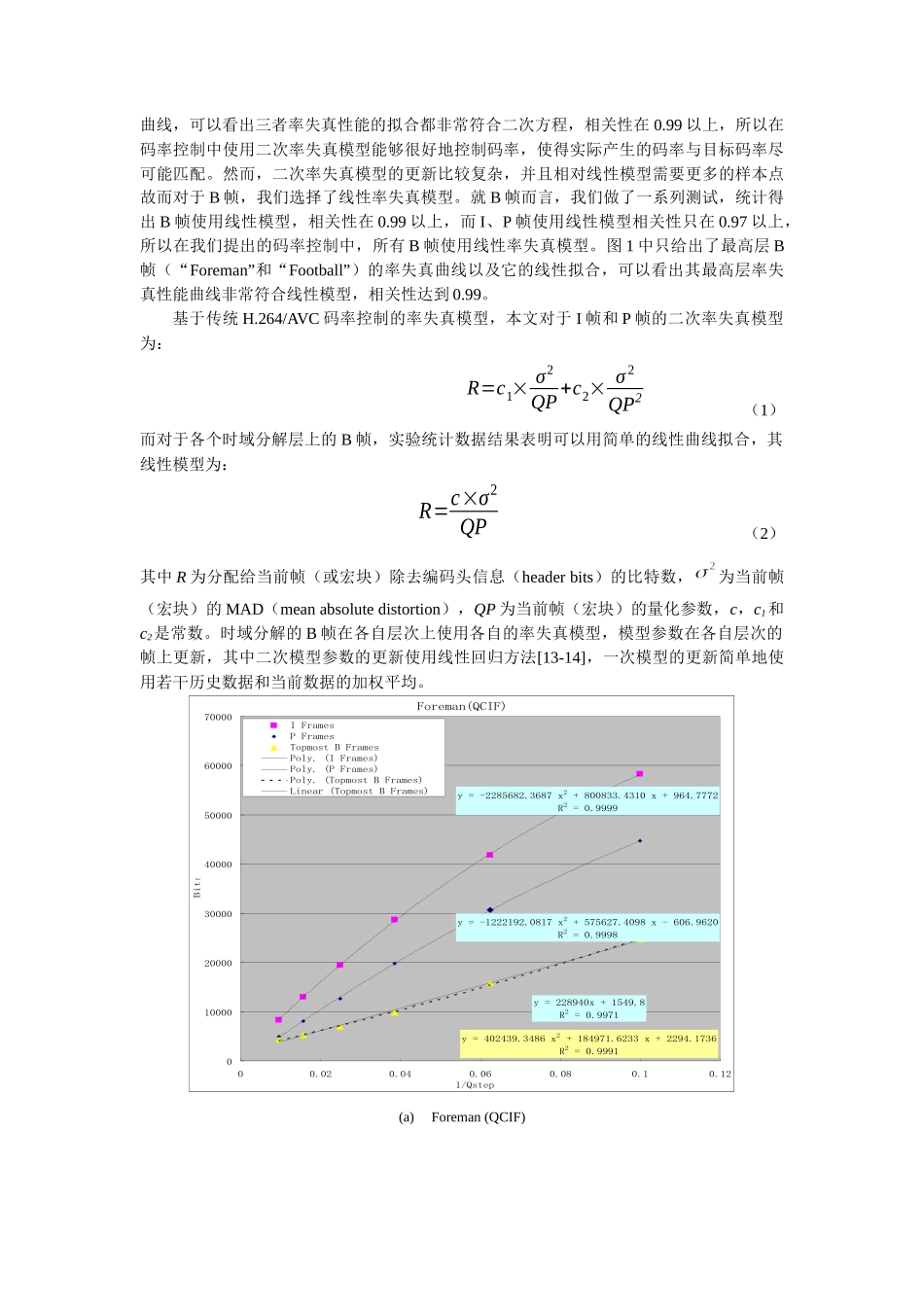 随着多媒体数据的极大丰富以及网络和终端设备的多样化，可伸缩视_第3页