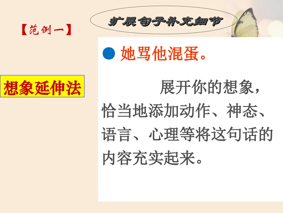 抓住细节写活人物_第3页