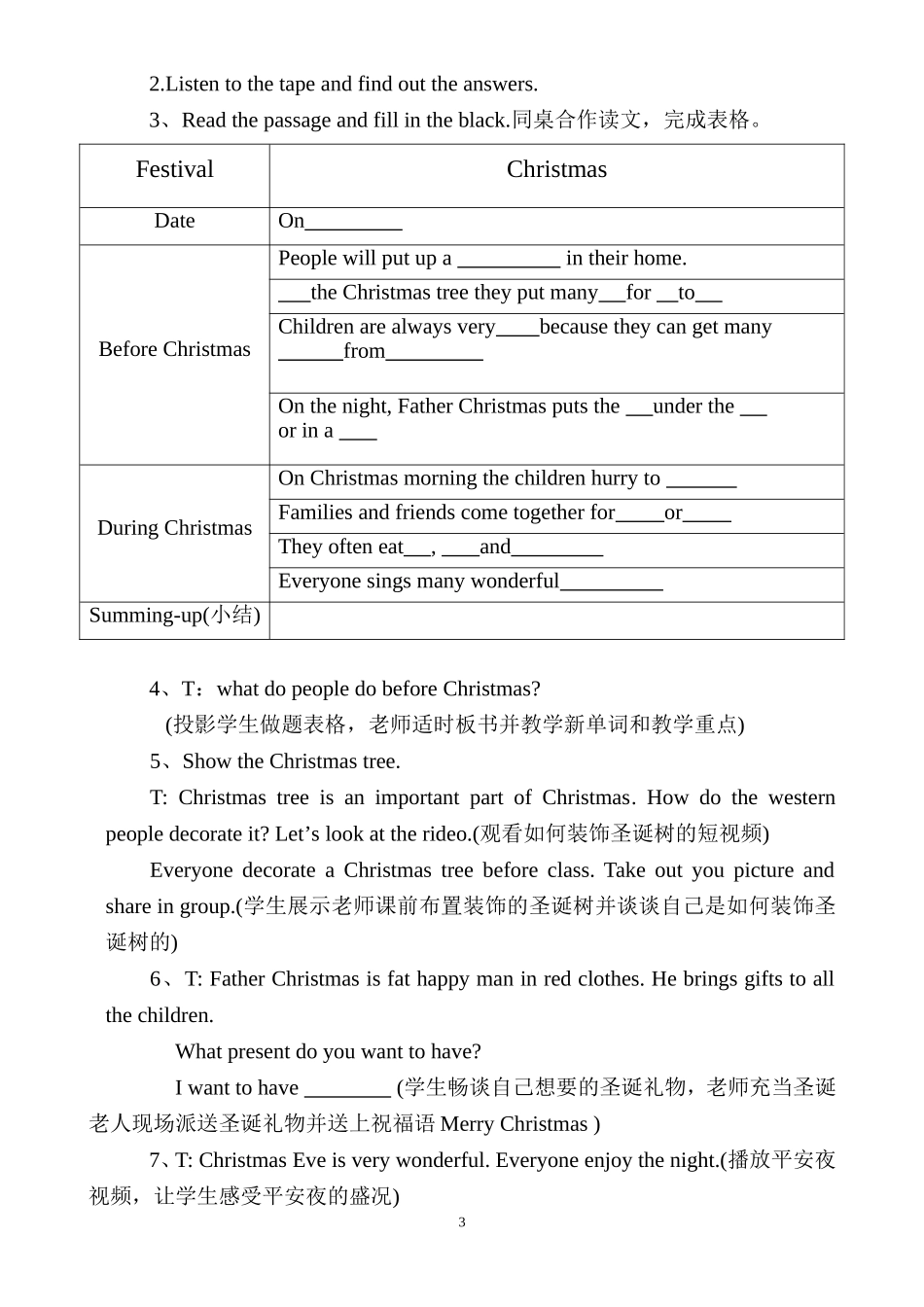 六年级英语上册unit12教案_第3页