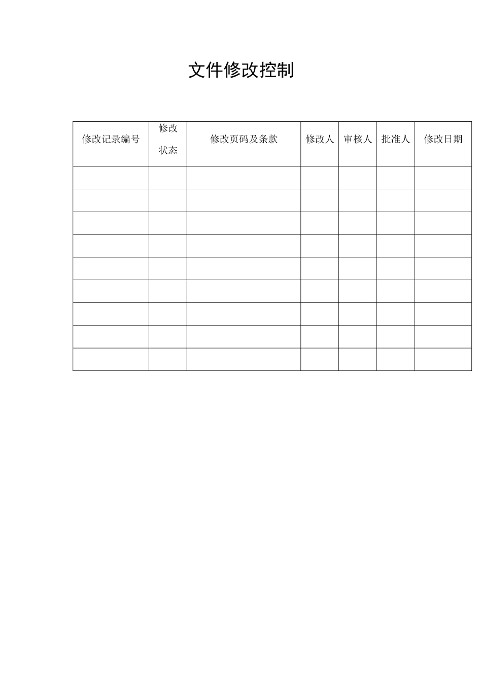 某公司设备管理规范_第3页