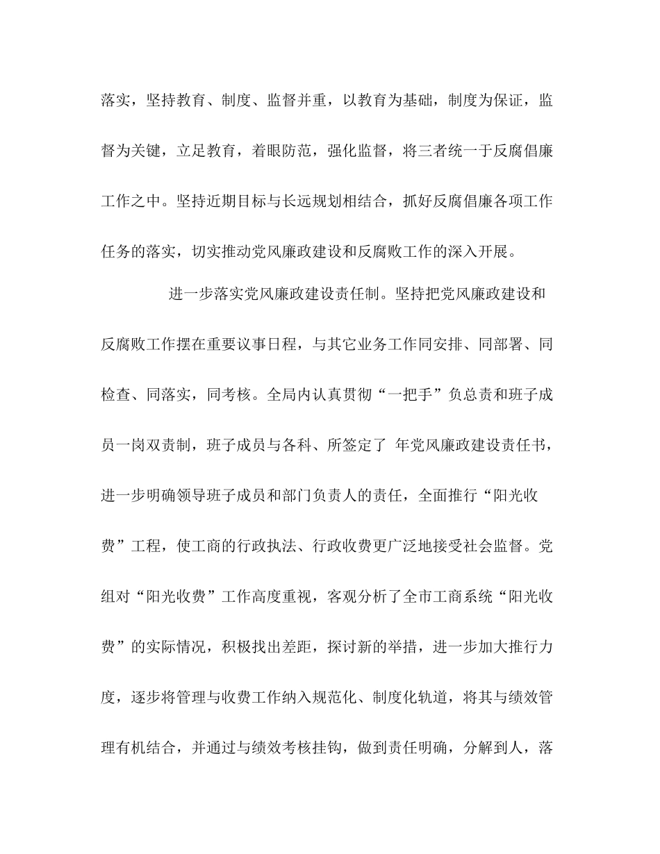 2020年党员年终总结 _第2页