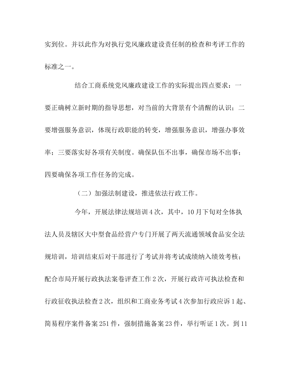 2020年党员年终总结 _第3页