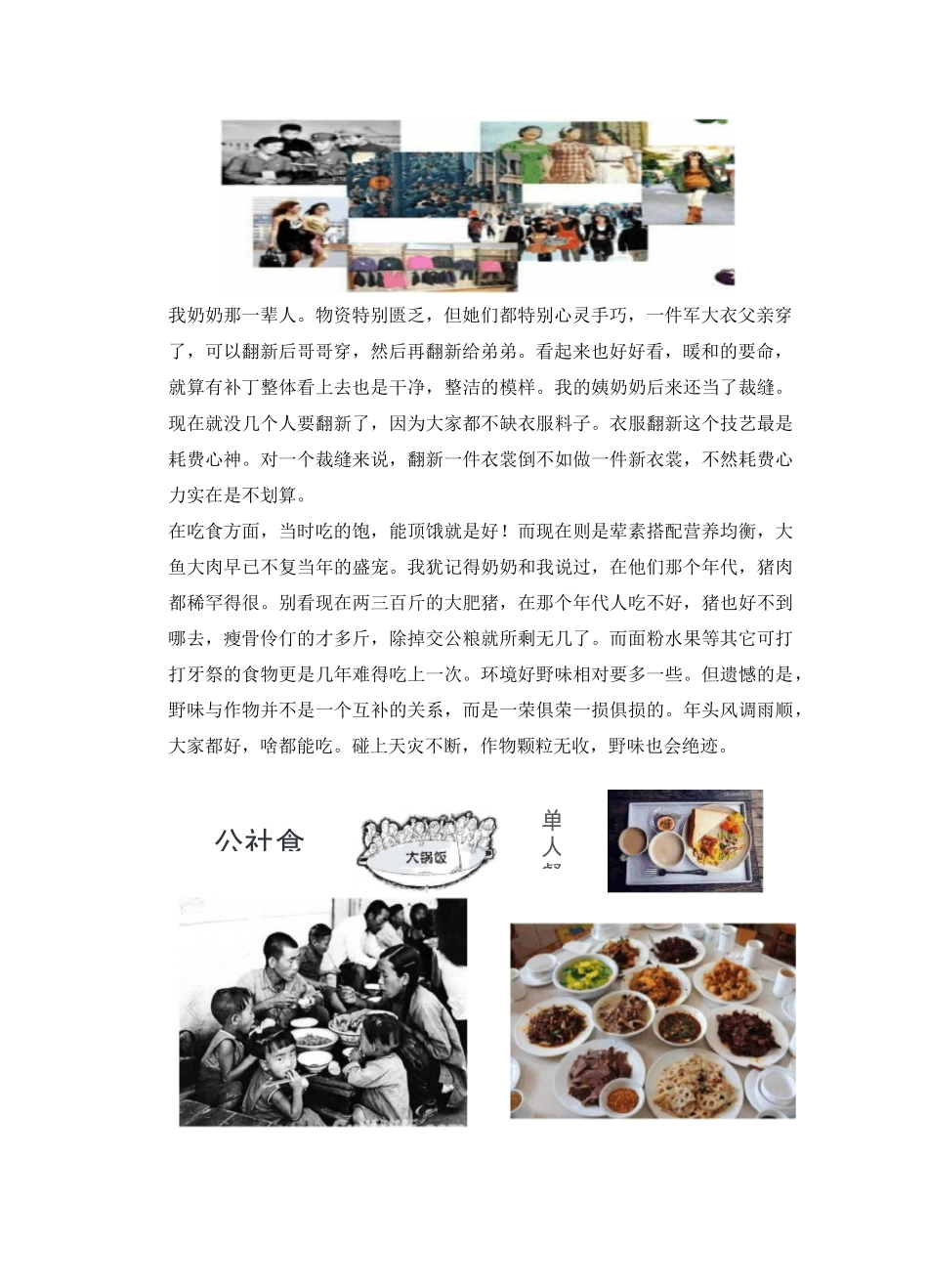 改革开放四十周年_第2页