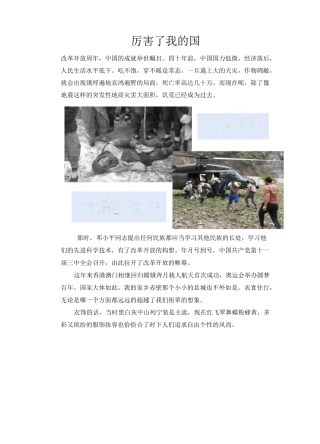 改革开放四十周年
