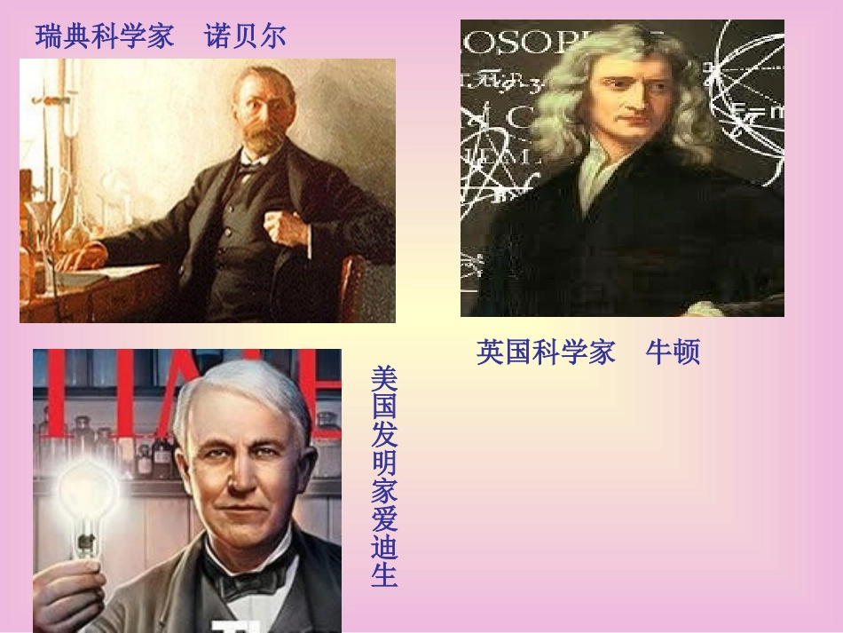 六年级下册第18课跨越百年的美丽二课时_第1页