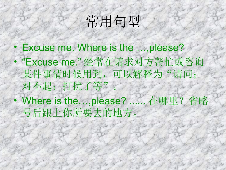 《英语》(新标准)(三起)M2unit1gostraightonMr_Chen_第3页