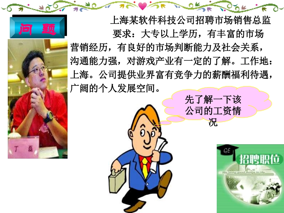 中位数和众数（一）_第2页