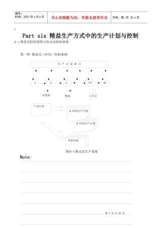 JIT教学手册(普通版)