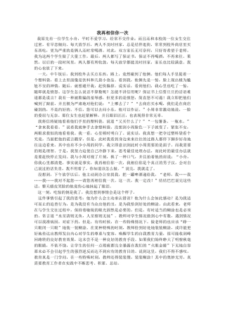 我再相信你一次