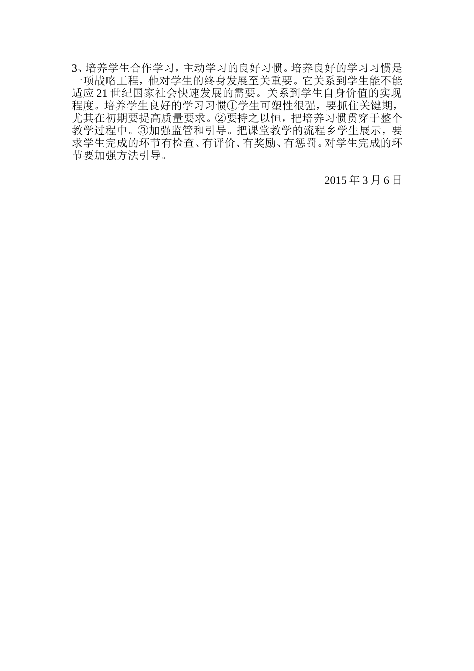 自主合作探究_第2页
