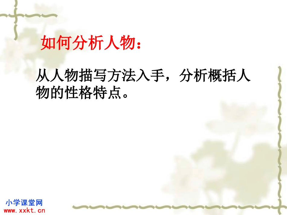 《渔夫的故事》PPT课件之一_第3页