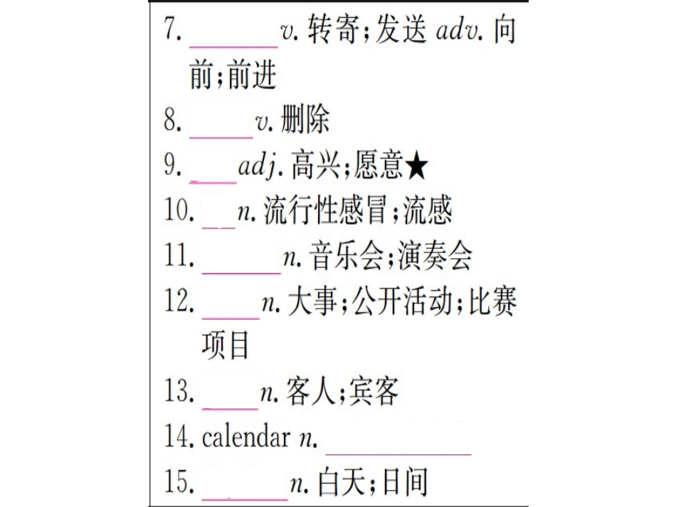 八年级上册units9-10（31图片）(1)_第3页