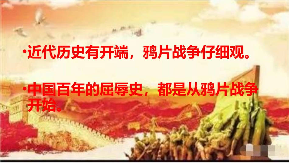 爱国主义教育_第2页