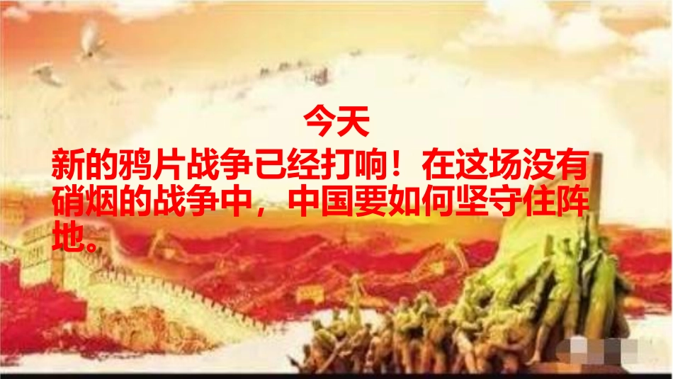 爱国主义教育_第3页