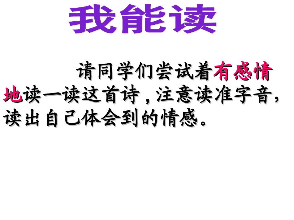 和我们一样享受春天 (2)_第2页