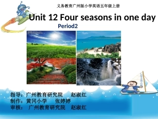 五年级上册U12第二课时Let‘sread(修改稿）