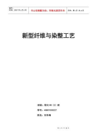 铜氨纤维的染整工艺