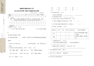 畈中小学三年级语文试卷