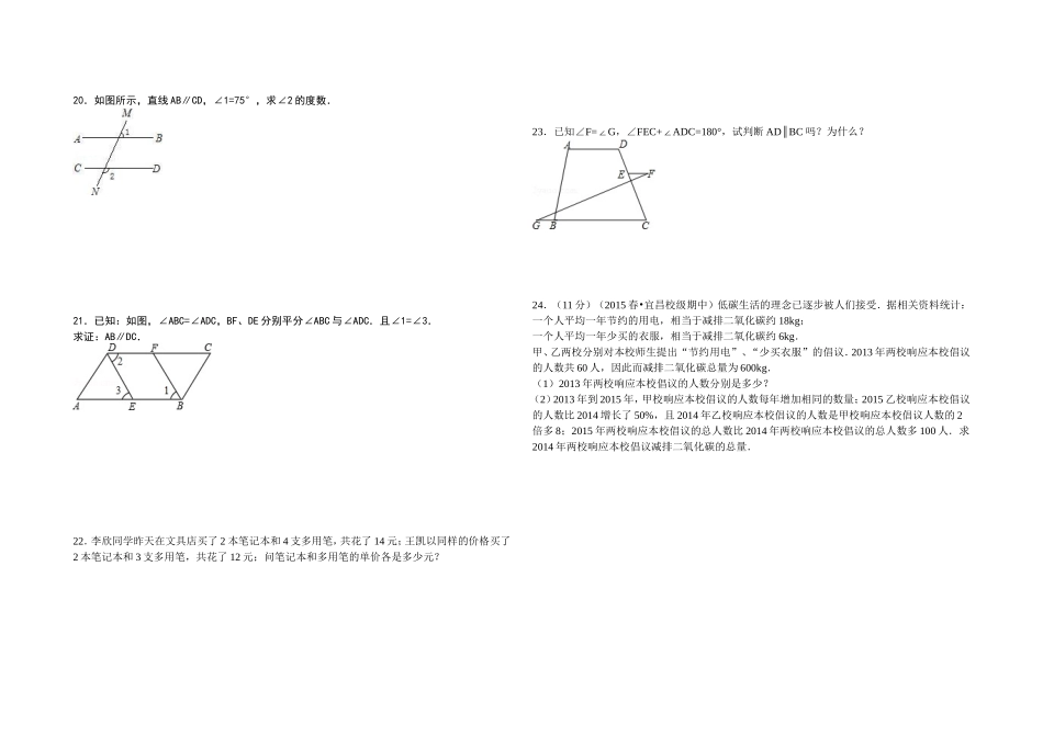 七下期中试卷_第3页