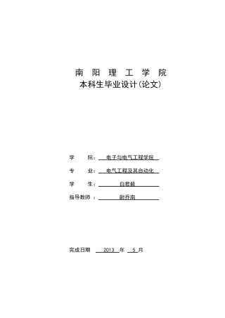 石油管线长度的激光测距仪设计