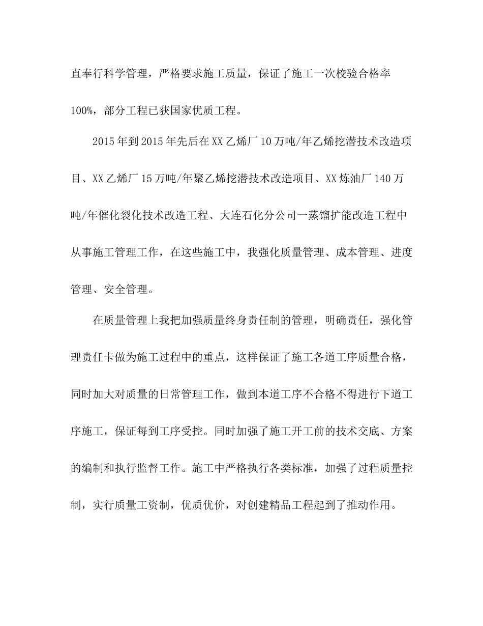 年度总结报告 _第2页